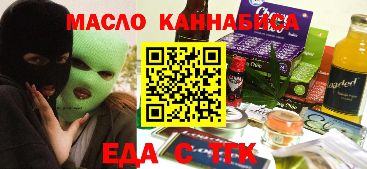 Cannafood конопля  Вход с VPN  Реж 
