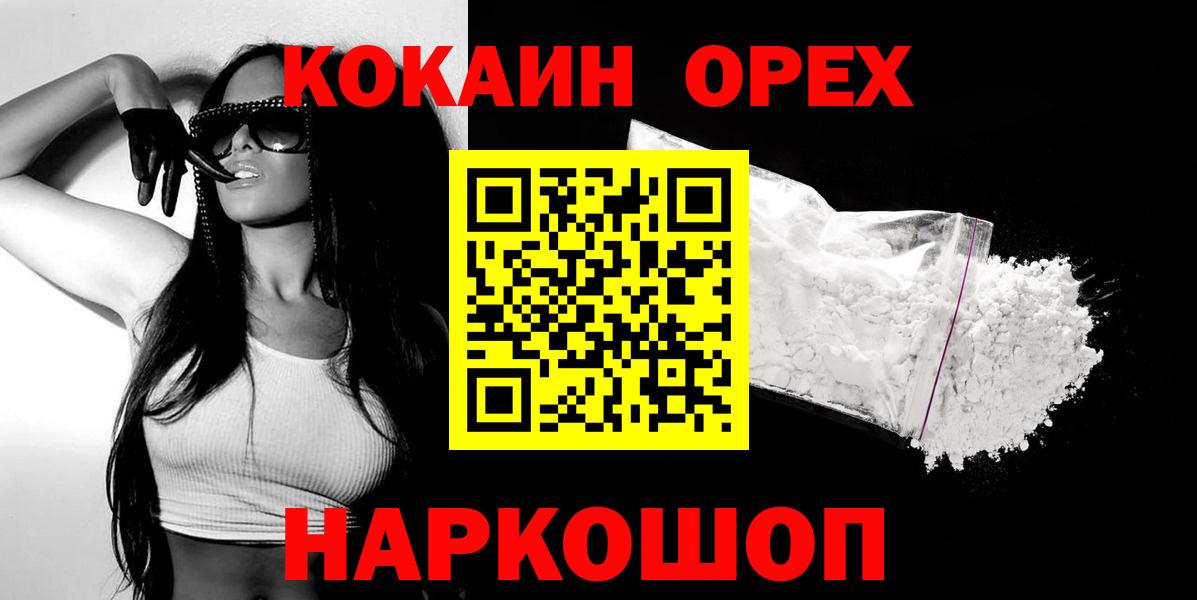 COCAIN Боливия  КОКАИН 97%  Вход с VPN  Реж 