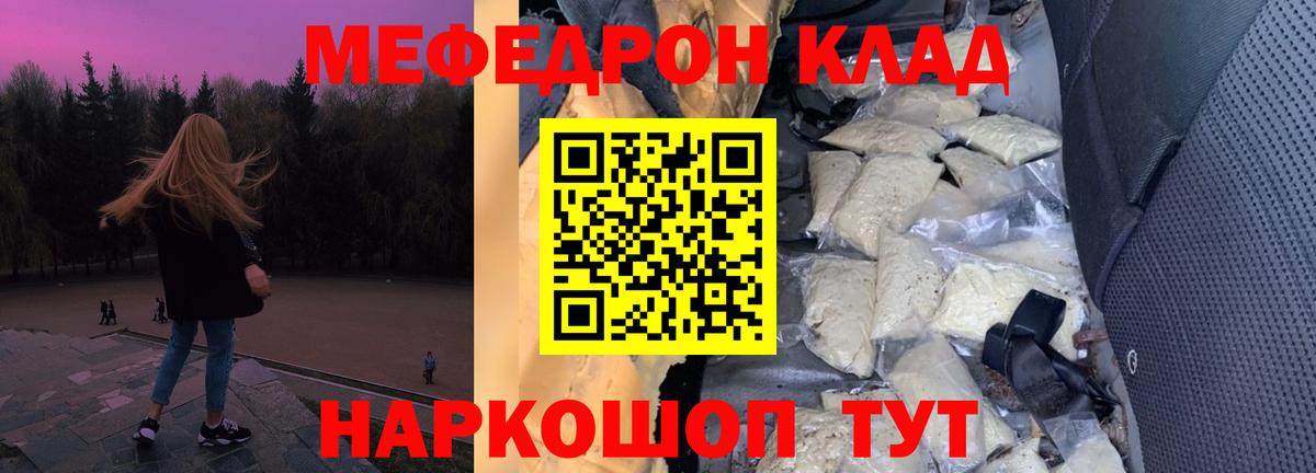 Мефедрон  Мефедрон mephedrone  Мефедрон  Вход с VPN  наркошоп  Реж  Мефедрон мяу мяу 