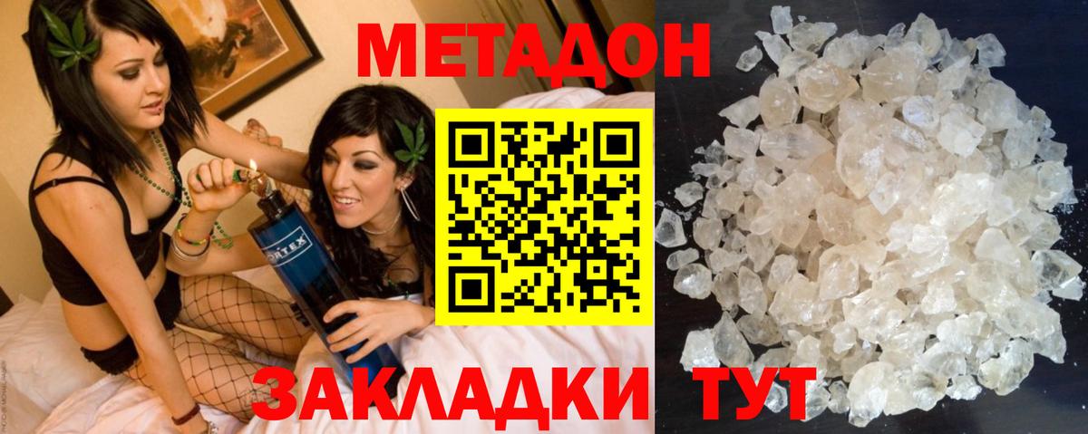 Реж  МЕТАДОН methadone  Вход с VPN 